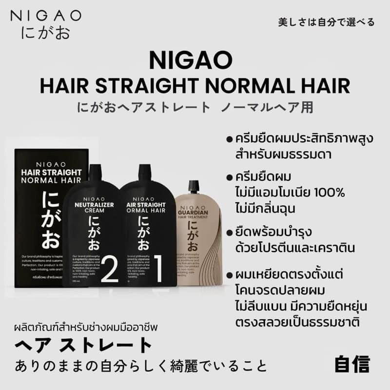 Nigao ครีมยืดผม นิกาโอะ ไลฟ์ สเตรท เธอราพี 125 ml. สูตรใหม่ โฉมใหม่