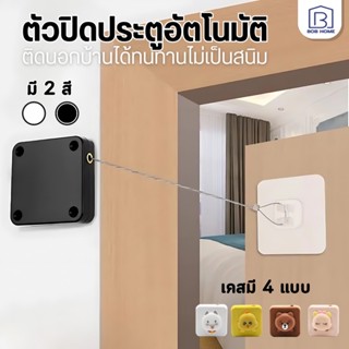 อุปกรณ์ปิดประตูอัตโนมัติ, โช้คประตูอัตโนมัติ, กล่องเชือกลวดส…