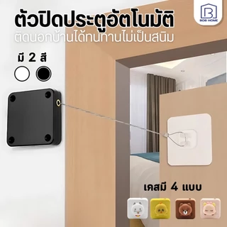 อุปกรณ์ปิดประตูอัตโนมัติ, โช้คประตูอัตโนมัติ, กล่องเชือกลวดสี่เหลี่ยมสำหรับปิดอัตโนมัติ, แรงดึง 1200 กรัม ไม่ต้องเจาะ