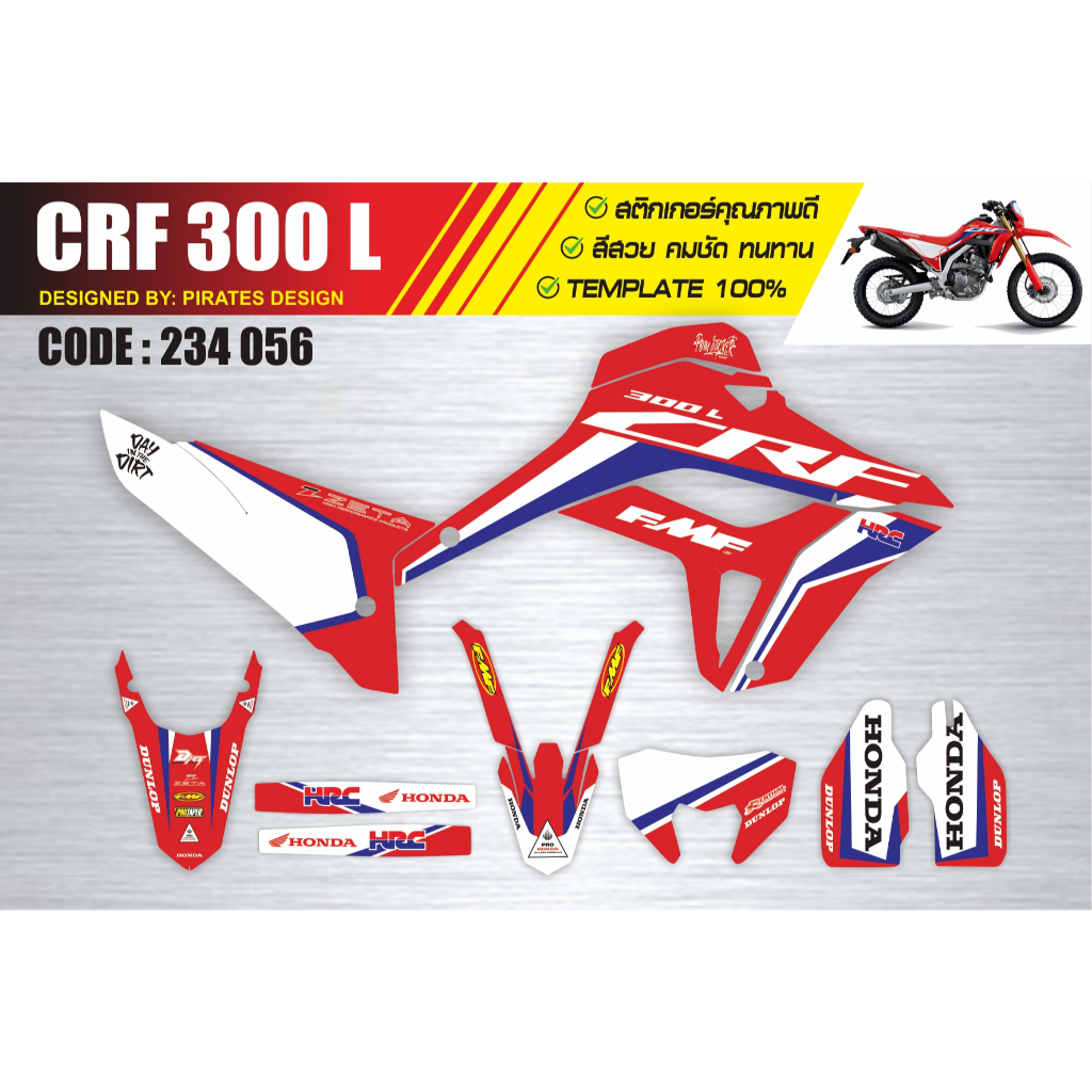 สติกเกอร์ Honda CRF 300L (4)