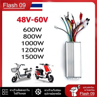 กล่องรถไฟฟ้า (48-64V)  600W  800W 1000W 1200W (48-84V) 3000W…