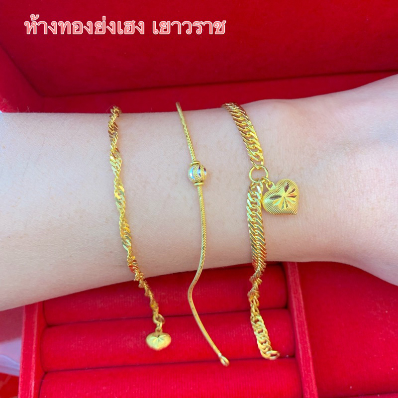 สร้อยข้อมือทอง1สลึงYonghenggold ลายไหม/บิดนูน/ดิสโก้ห้อยใจ ทองคำแท้96.5%