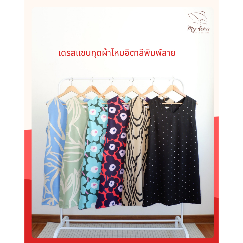 เดรงแขนกุดคอวี เดรสผ้าไหมอิตาลีพิมพ์ลายกราฟฟิก อก 34-44 นิ้ว