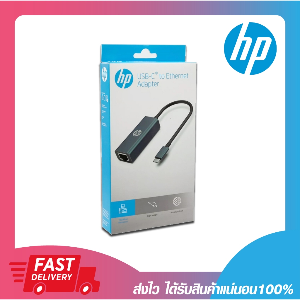 ยูเอสบีไทป์ซีแปลงเป็นแลน HP DHC-CT208 USB Type-C To RJ45 Gigabit Ethernet Adapter  ของแท้ รับประกัน 