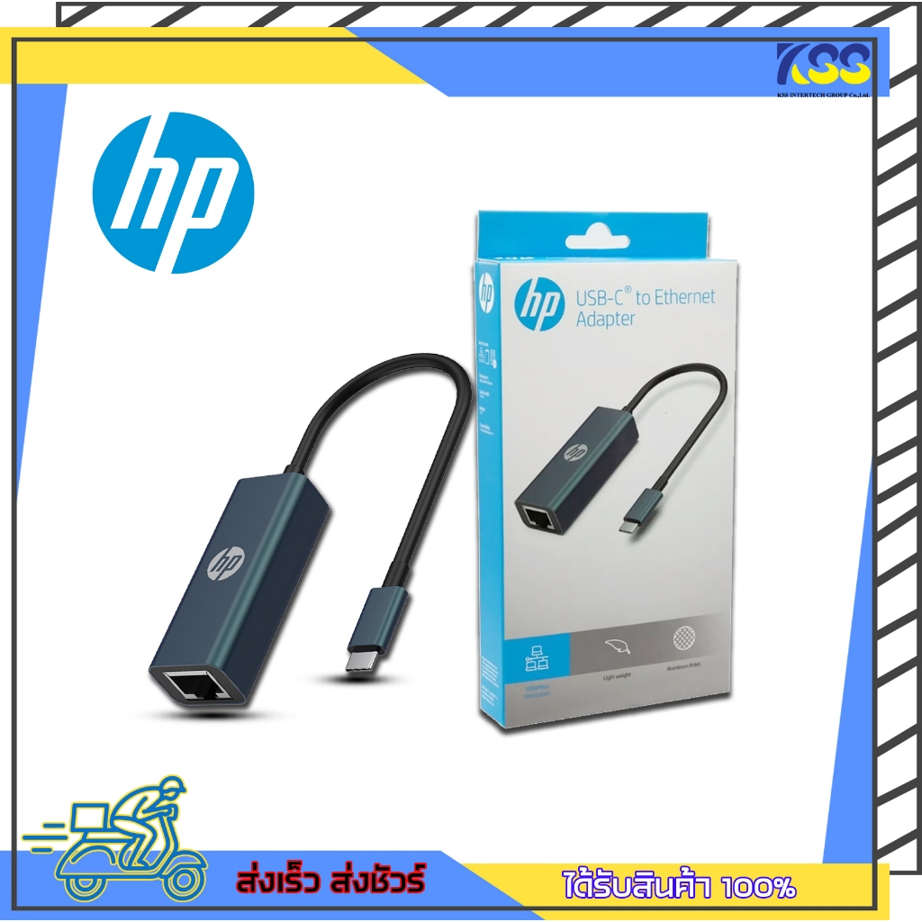 อุปกรณ์เชื่อมต่อสายแลน HP DHC-CT208 USB CM to RJ45 adaptor DHC-CT208 ของแท้ รับประกัน 2 ปี
