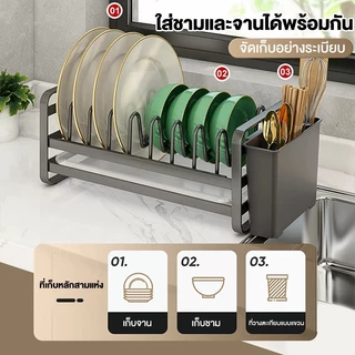 RVI ที่วางจานชาม ที่คว่ำจานมินิมอล ของใช้ในครัว🍶 ที่คว่ำจาน 2 ชั้น ที่คว่ำจานพร้อมถาดรอง