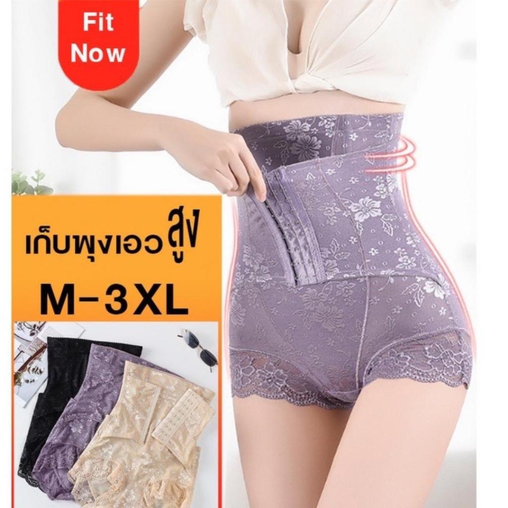 กางเกงกระชับสัดส่วน เก็บพุง เอว S เอวลงเล็กทันทีที่ใส่ ตะขอปรับได้ 3 ระดับ เก็บหน้าท้องได้ดี