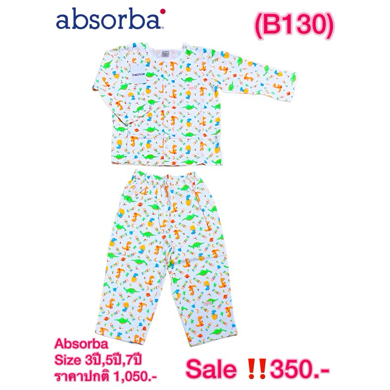 ชุดนอน Babble by Absorba 3ปี,5ปี,7ปี