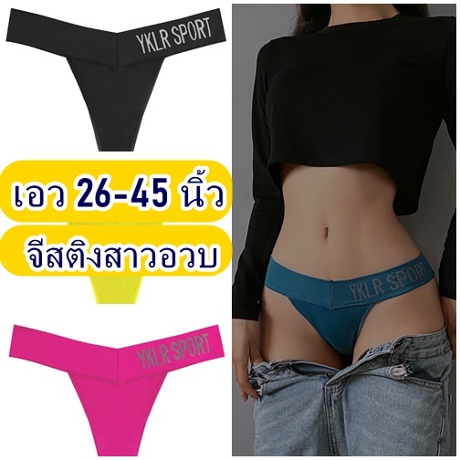 กางเกงในผู้หญิง กางเกงในไซส์ใหญ่ L-XL-2XL ผ้าลูกไม้นิ่ม พลัสไซส์ ร้านไทย ไม่ระบุชื่อสินค้าหน้าพัสดุ
