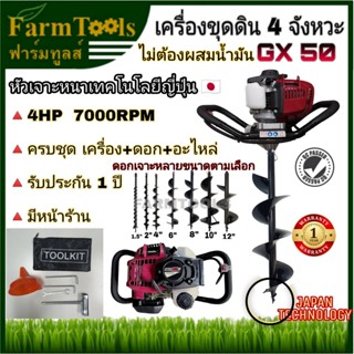 มาใหม่! เครื่องขุดดิน 4 จังหวะ gx50 ไม่ต้องผสมน้ำมัน สินค้าพ…