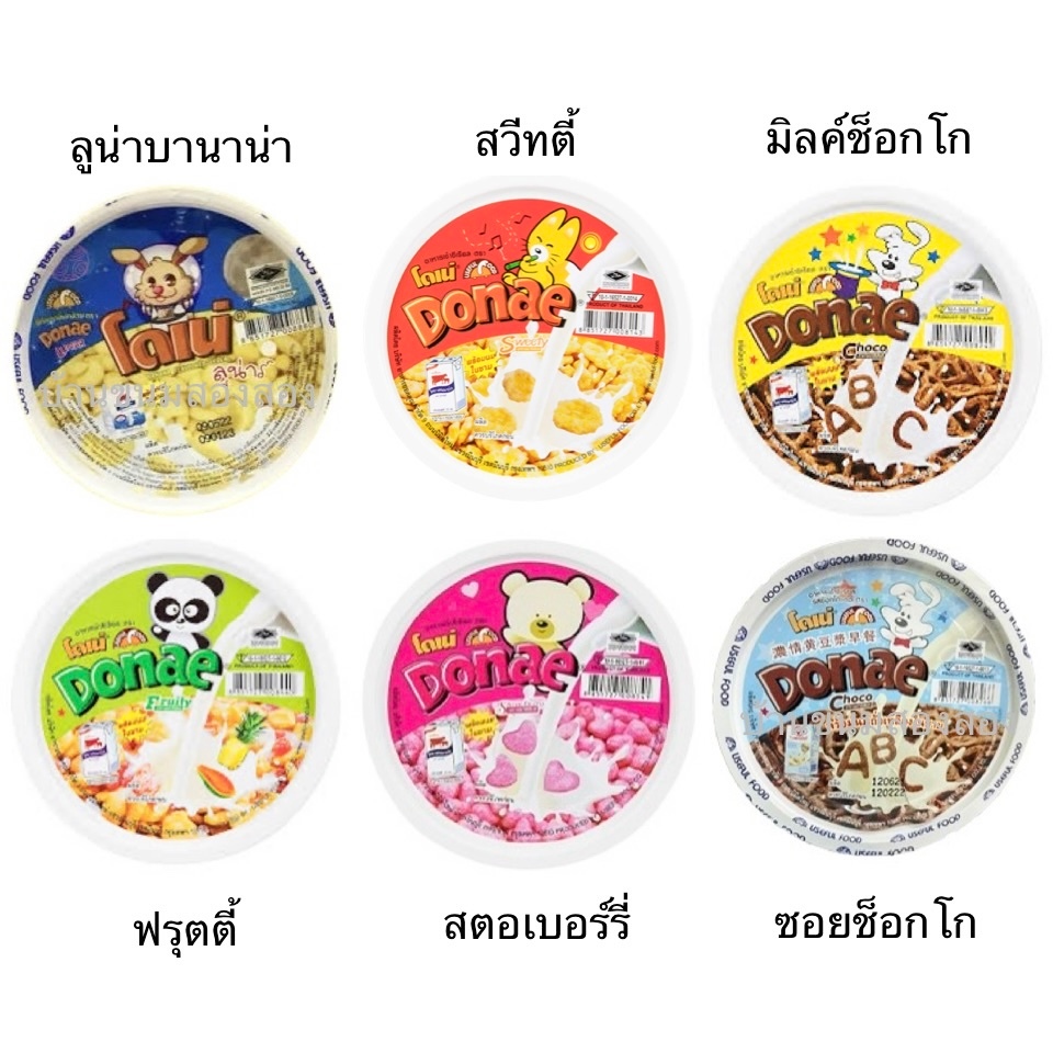 ซีเรียล โดเน่ พร้อมนมในถ้วย 24กรัม อาหารเช้า สตอเบอร์รี่ ฟรุตตี้ บานาน่า ช็อกโกแลต พกพาได้ มีประโยช