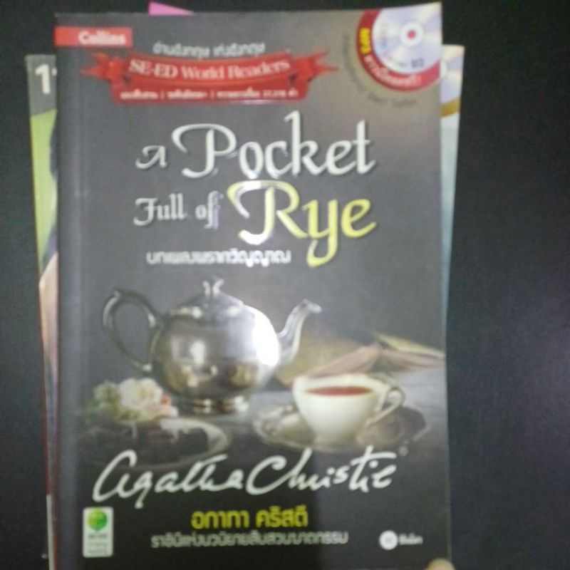 หนังสือนิยายภาษาอังกฤษมือสอง