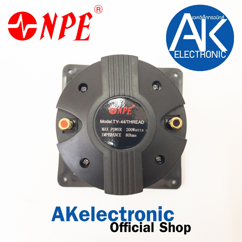 เสียงแหลมไดร์เวอร์ NPE TY44 44 (แบบเกลียว) พร้อมปากขนาด 6x6 DRIVER UNIT ลำโพงเสียงแหลม ยูนิต แหลม เครื่องเสียง กลางแจ้ง