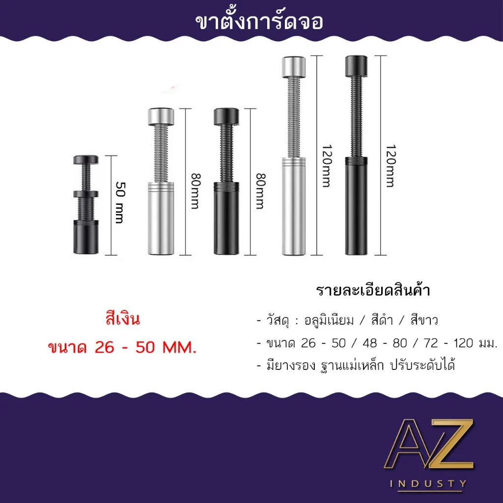ที่ค้ำการ์ดจอ ขาค้ำการ์ดจอ มียางรอง ฐานแม่เหล็ก ขนาด 50 / 80 / 120 มิล