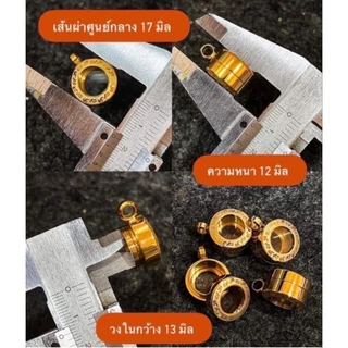 กรอบกลมไทเทเนียมฝาเกลียว(สีทองมีลาย)บนขอบฝาสวยงามจิวเวอรี่กันน้ำมองเห็นสองด้านขนาด17x17มิลใส่เหรียญเม็ดแตงหลวงปู่มหาศิลา