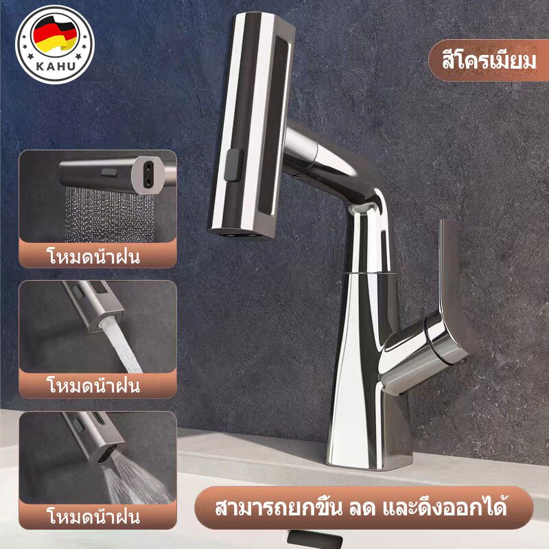 ก๊อกน้ำ มัลติฟังก์ชั่นก๊อกน้ำอ่างล้างจาน ปรับได้ 3 โหมด 360°หมุนได้ ก๊อกซิงค์น้ำผสม