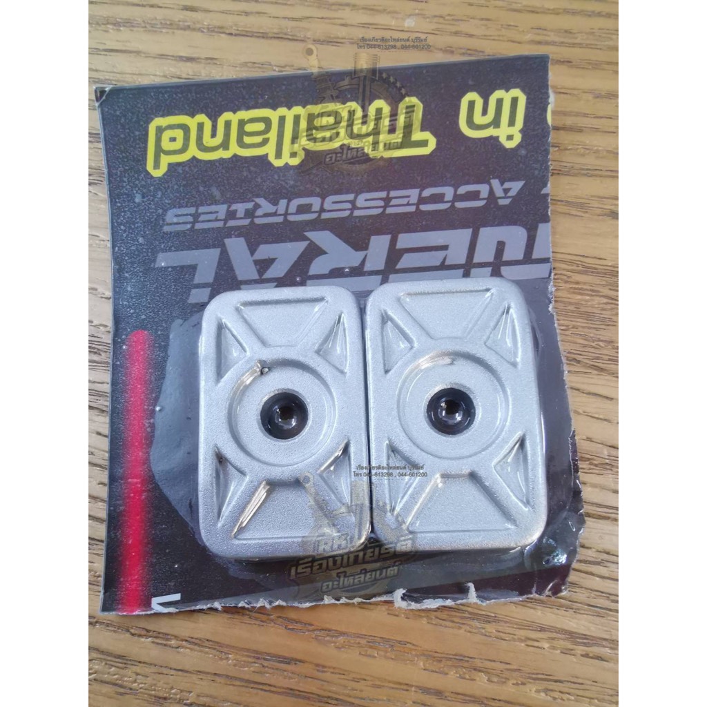 ฝาปิดหางปลาตั้งโซ่ VR150 JR120 ธรรมดา (ขายเป็นคู่)