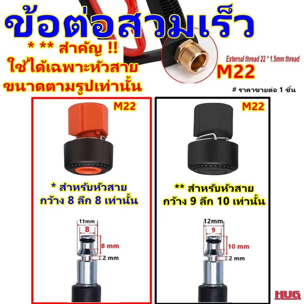 ข้อต่อสวมเร็ว สำหรับ สายฉีดน้ำ หัวสาย ขนาด 8 mm (แดง) / ขนาด 9 mm (ดำ) ข้อต่อ สายเครื่องฉีดน้ำ ล้างรถ ข้อต่อสายฉีดน้ำ