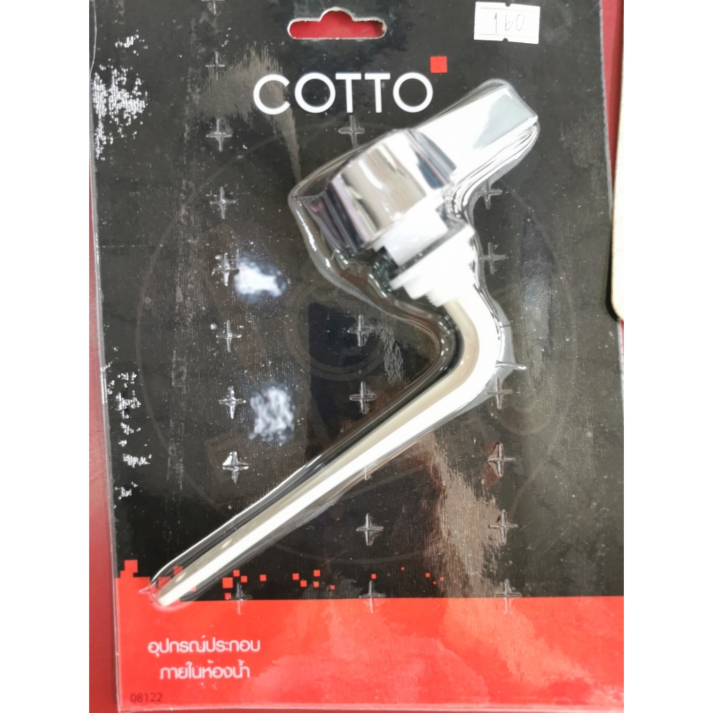 COTTO ชุดมือกดชักโครกหน้าหม้อน้ำ