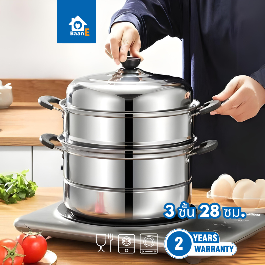 Meier หม้อนึ่งสแตนเลส 3 ชั้น พร้อมซึ้งนึ่ง ฝาหม้อ ขนาด 28 ซม. หม้อนึ่งอเนกประสงค์  Steamer Pot BaanE