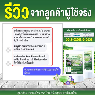 ชาไทยเฮิร์บ รางจืด I ดีท็อกซ์ร่างกาย ขับของเสีย I รสชาเขียวมะลิ I Thaiherb I 5 ห่อ 50 ซองชา