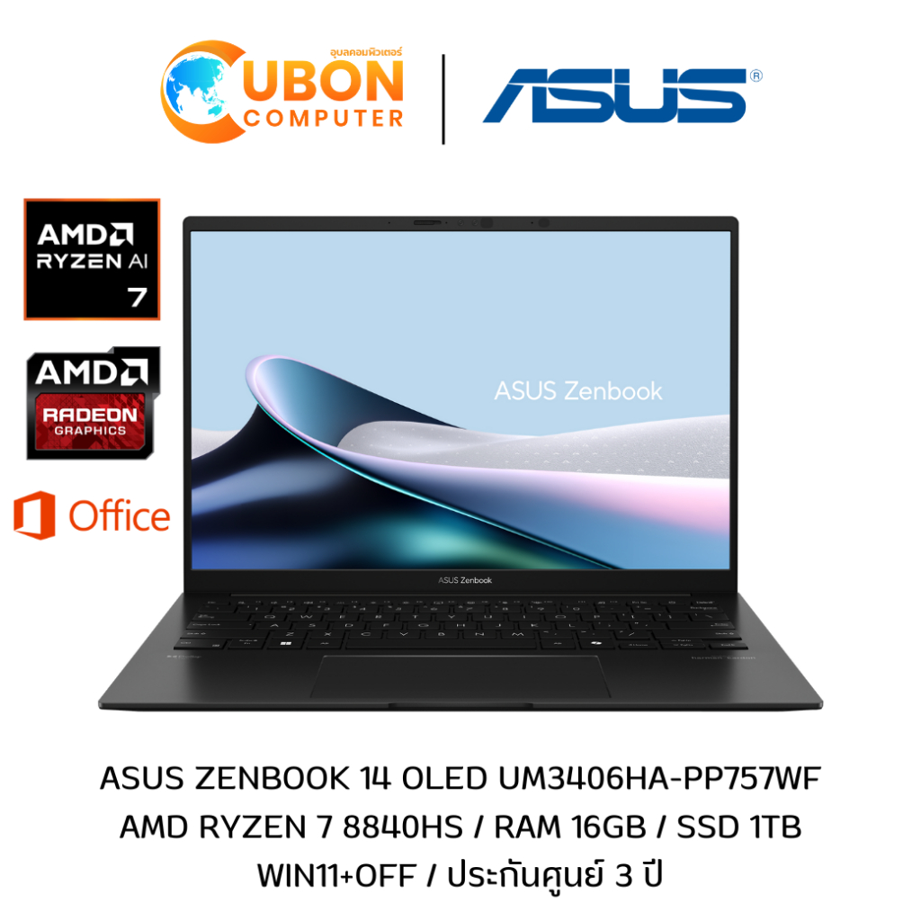 ASUS ZENBOOK 14 OLED UM3406HA-PP757WF NOTEBOOK (โน๊ตบุ๊ค) AMD Ryzen™ 7 8840HS / 16GB / 1TB / WIN11+O