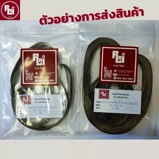 [10เส้น] สายพานเทฟล่อน PTFE สายพานเครื่องซีล by อาร์-ไหล่ | R-LAI