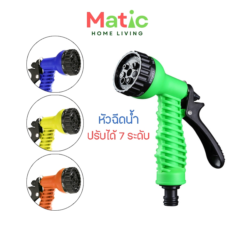 ฝักบัวรดน้ำ**รุ่นเล็ก**หัวฉีดน้ำ ABS ปรับละอองน้ำได้ 7 ระดับ WP17