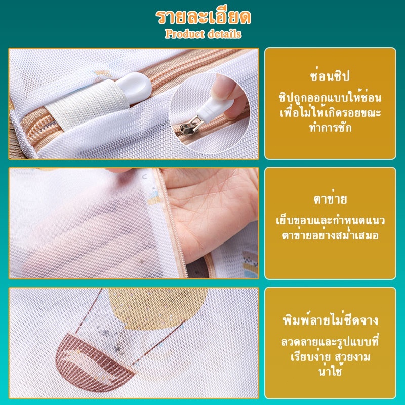 ถุงซักผ้า ถุงซักชุดชั้นใน ถุงตาข่ายซักผ้ามีหลายขนาดให้เลือก ถุงถนอมผ้า ถุงซักผ้าตาข่าย - รูปที่ 7