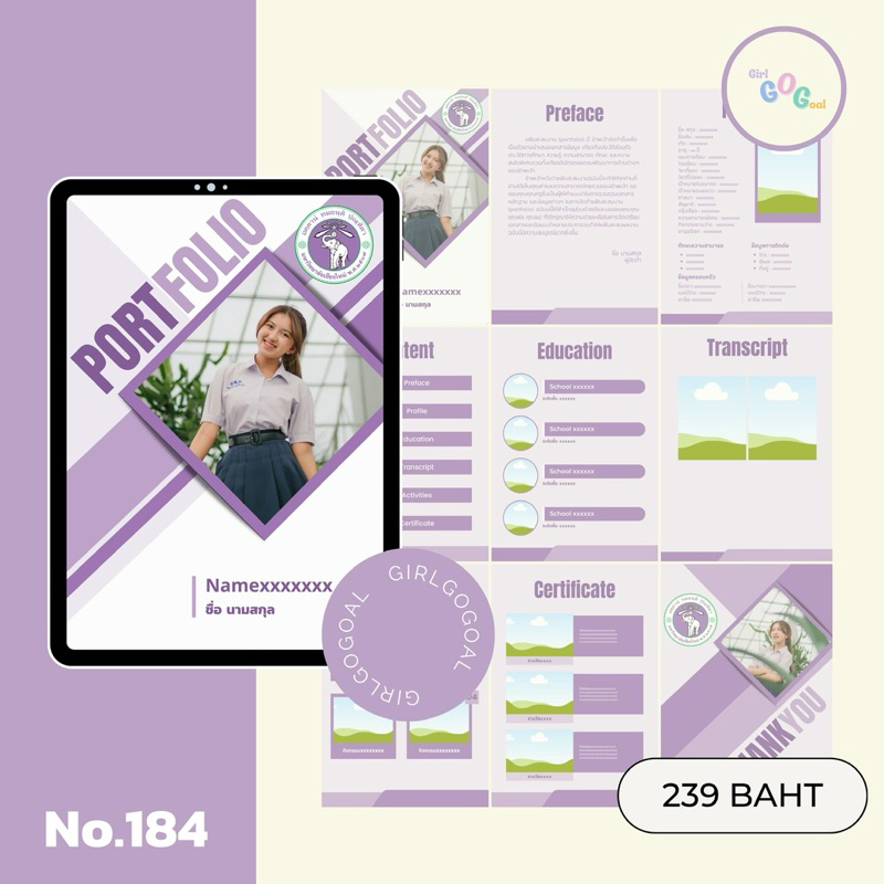 Template ม.เชียงใหม่