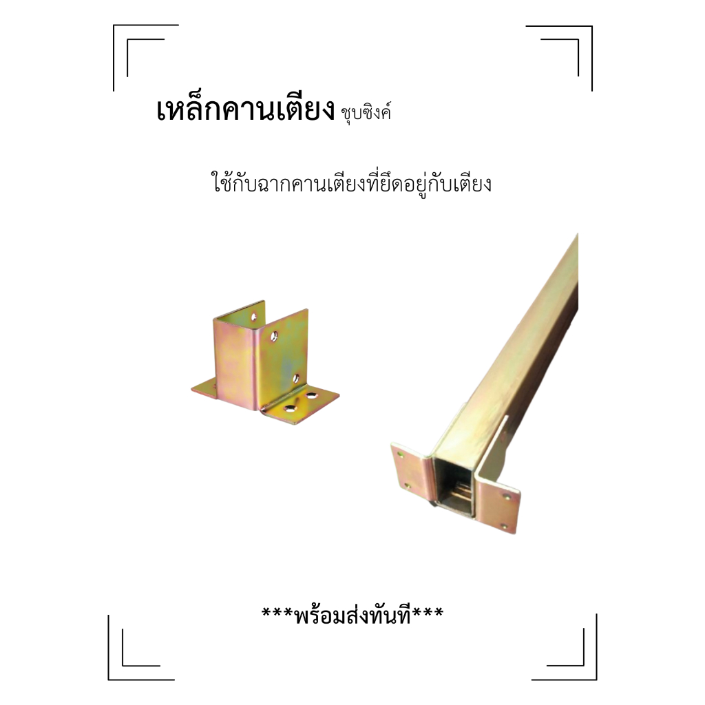 คานเตียงขนาด3.5ฟุต5ฟุตุ6ฟุต/เหล็กขนาด1*2นิ้ว/งานซ่อม/งานสร้างใหม่