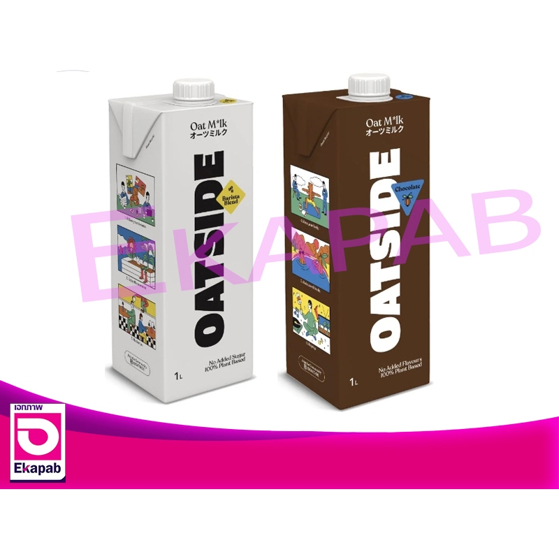 โอ๊ตไซต์ นมข้าวโอ๊ต 1000มล. กล่อง