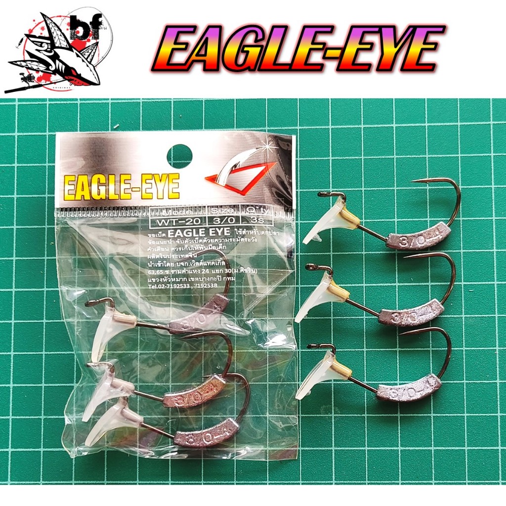 ตะขอ JIG EAGLE-EYE WT-20 (1ซองมี3ตัว) ตะขอเบ็ดมาพร้อมตะกั่วและแป้นยาง ราคา ถูกที่สุด ดีลบีเคเค
