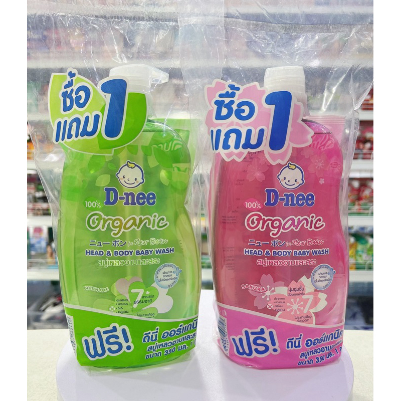 แพคคู่ สุดคุ้ม ขวดปั้ม 800มล.+ถุงเติม350 มล. ดีนี่ ออร์แกนิค ฟอร์ นิวบอร์น สบู่เหลวอาบและสระ