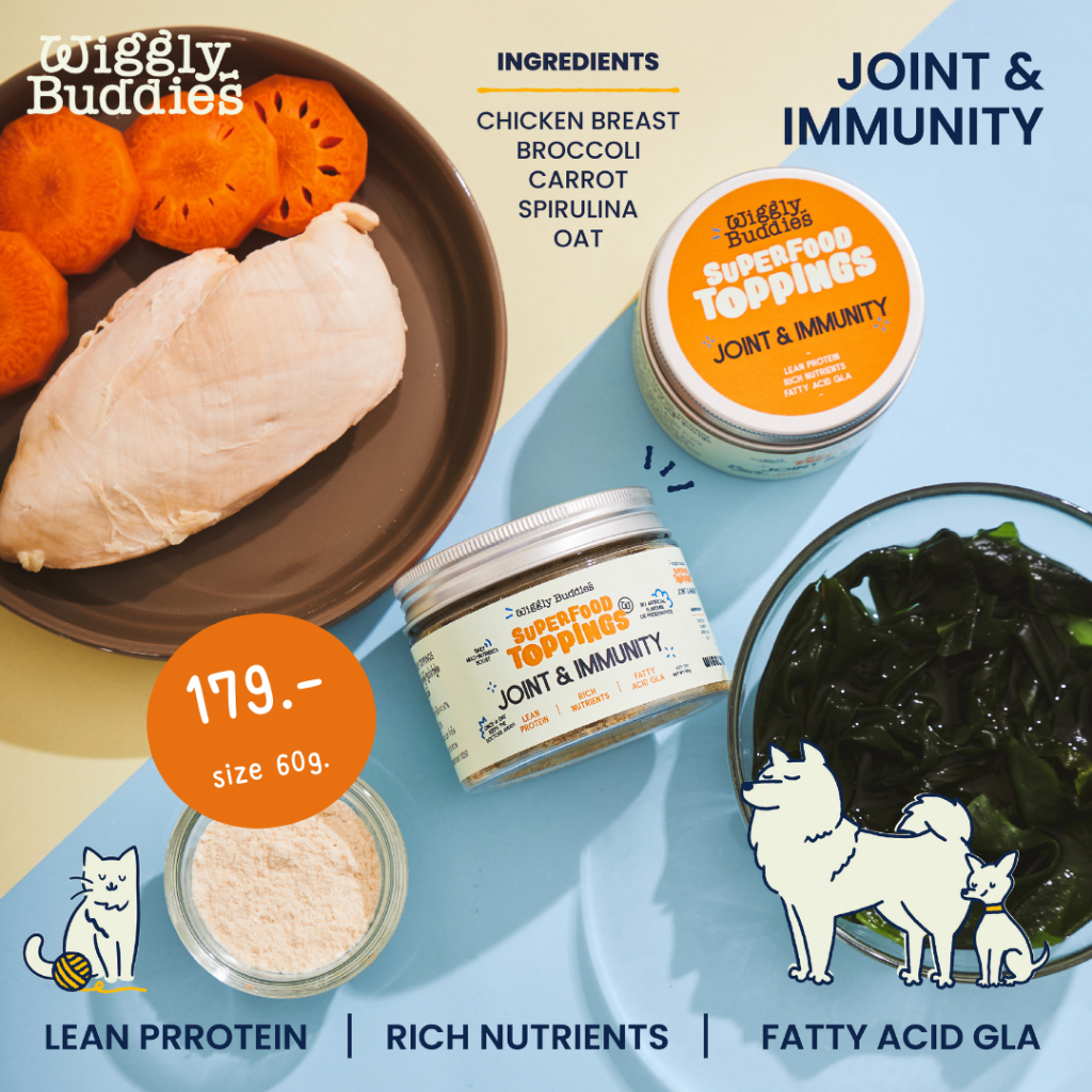 Wiggly Buddies Supper Food Topping ผงโรยอาหารพรีเมี่ยมสำหรับสัตว์เลี้ยง สูตร Joint & Immunity
