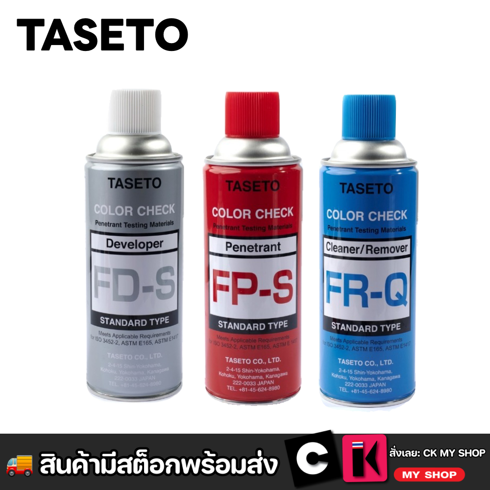 TASETO ชุดสเปรย์น้ำยาเช็ครอยร้าวบนพื้นผิวโลหะ ขนาด 420 มล ( 3 กระป๋อง / ชุด ) ฟ้า แดง ขาว