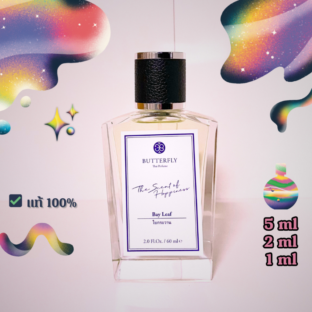 [ 🔆 ซื้อในวิดีโอลด 30% ] แบ่งขาย🦋 ใบกระวาน | Butterfly Thai Perfume แท้💯✨ (น้ำหอมบัตเตอร์ฟลายเพอร์ฟูม)