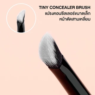 Tiny concealer brush แปรงคอนซีลเลอร์ขนาดเล็ก หน้าตัดสามเหลี่ยม