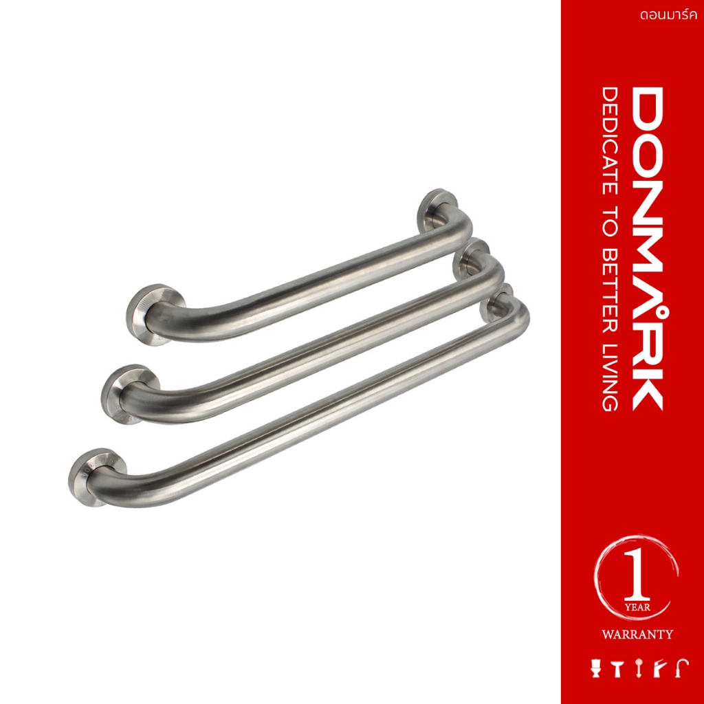 DONMARK ราวจับพยุงกันลื่นในห้องน้ำ สแตเลส 304 ผิวด้าน รุ่น DM-1540,DM-1550,DM-1560