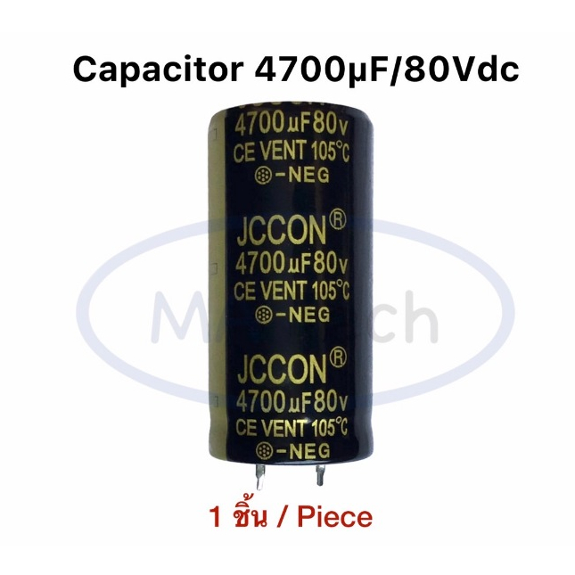 4700uF 80V Capacitor 4700uf/80vdc คาปาซิเตอร์ 80v4700uf 105C ขนาด 25.0*50.0mm ยี่ห้อ JCCON เครื่องขย