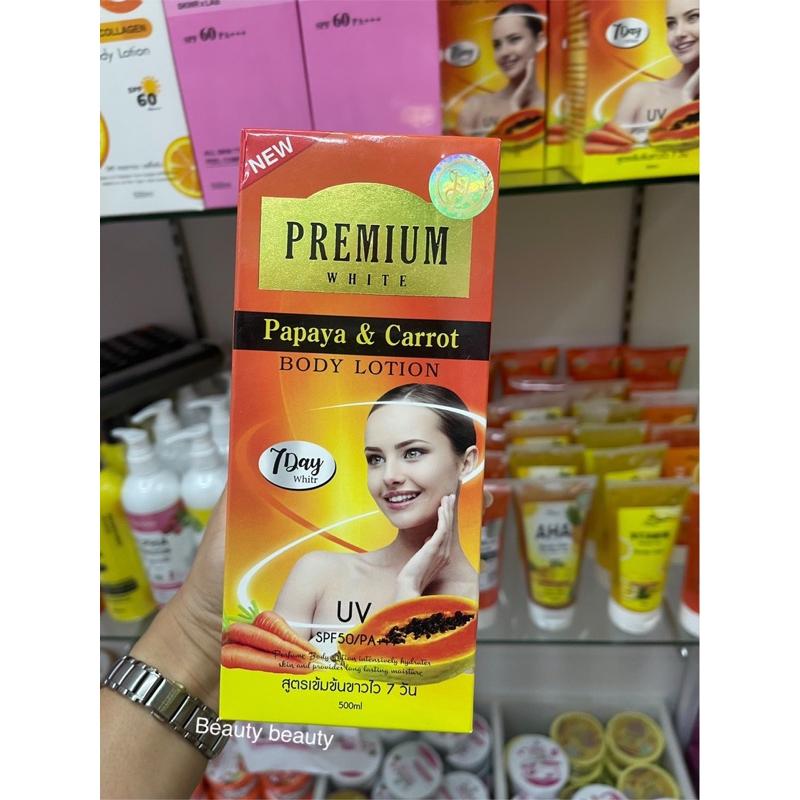 Premium White Papaya & Carrot Body Lotion 500ml. มะละกอ แครอท บอดี้ โลชั่น