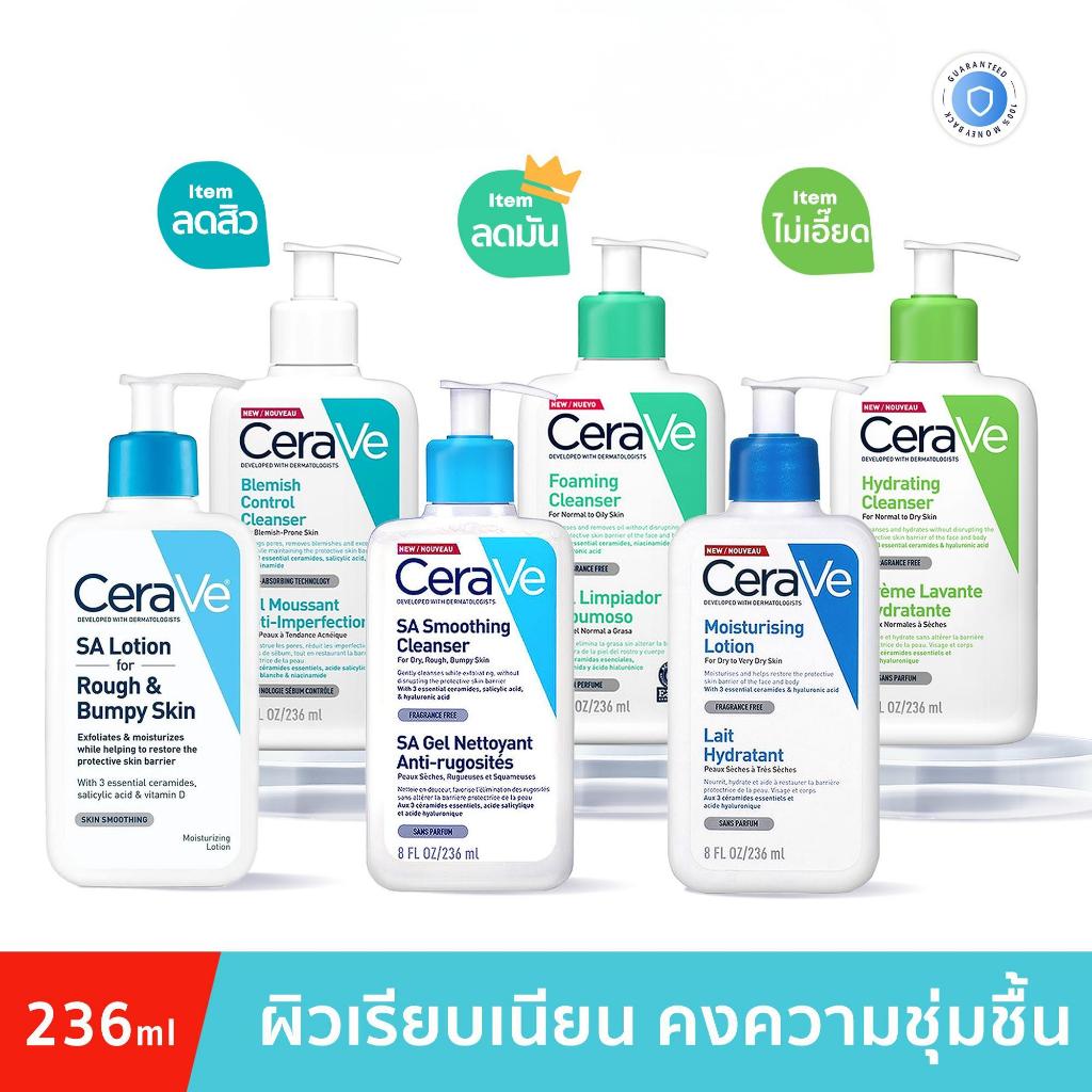 ซื้อ เซราวี CERAVE SA Smoothing-Cleanser โฟมทำความสะอาดผิวหน้าและผิวกาย สำหรับผิวธรรมดา-ผิวมัน เป็นสิวง่าย 236ml.