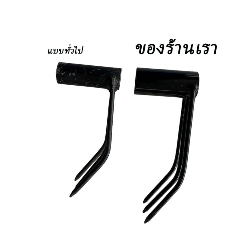 เหล็กซ่อมข้าว เหล็กย้ายข้าว