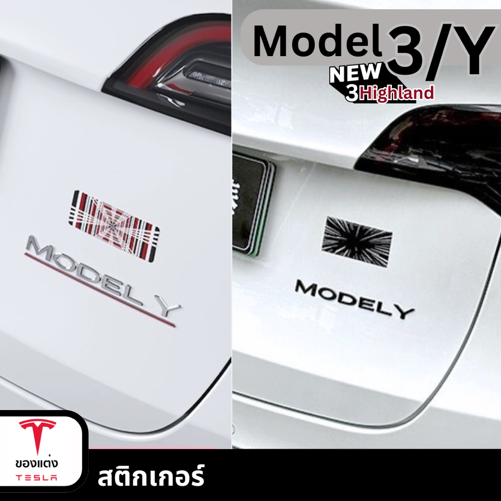 แผ่นเพลท ​Sticker-Tesla Plaid , Ludicrous