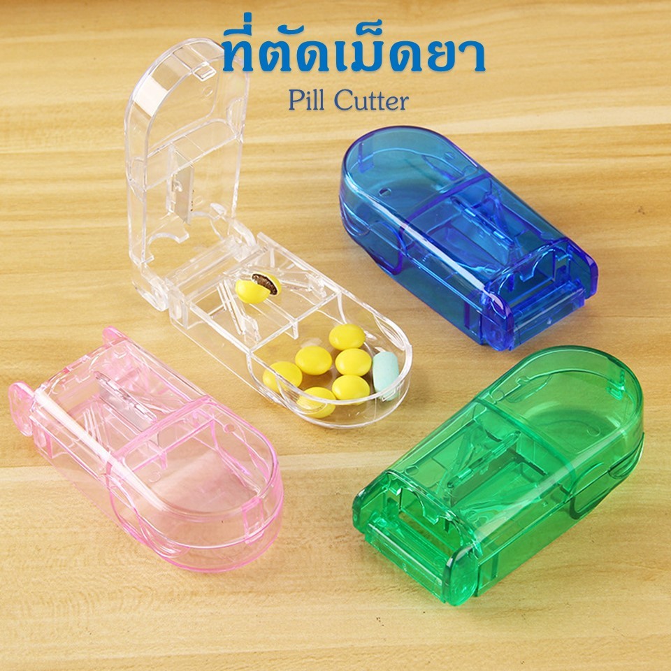ที่ตัดยาเม็ด คุณภาพFood Grade ตลับตัดยา ตัดแบ่งเม็ดยา  ตัดเม็ดยา เครื่องตัดเม็ดยา Pill Cutter