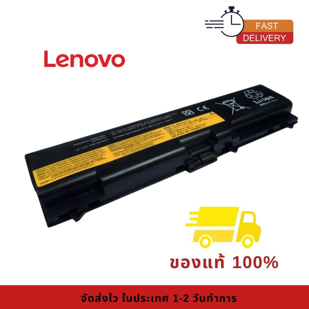 แบตเตอรี่โน๊ตบุ๊ค Lenovo For ThinkPad SL410 SL510 L421 L510 L512 L520 T410 T410i T420 T51 Edge 13 Ed