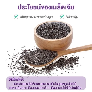 (ลูกค้าใหม่ 1฿) KETO เมล็ดเจียออแกนิคส์ ธัญพืช ChiaSeed ลดน้ำหนัก ช่วยให้อิ่มท้อง ไฟเบอร์สูง