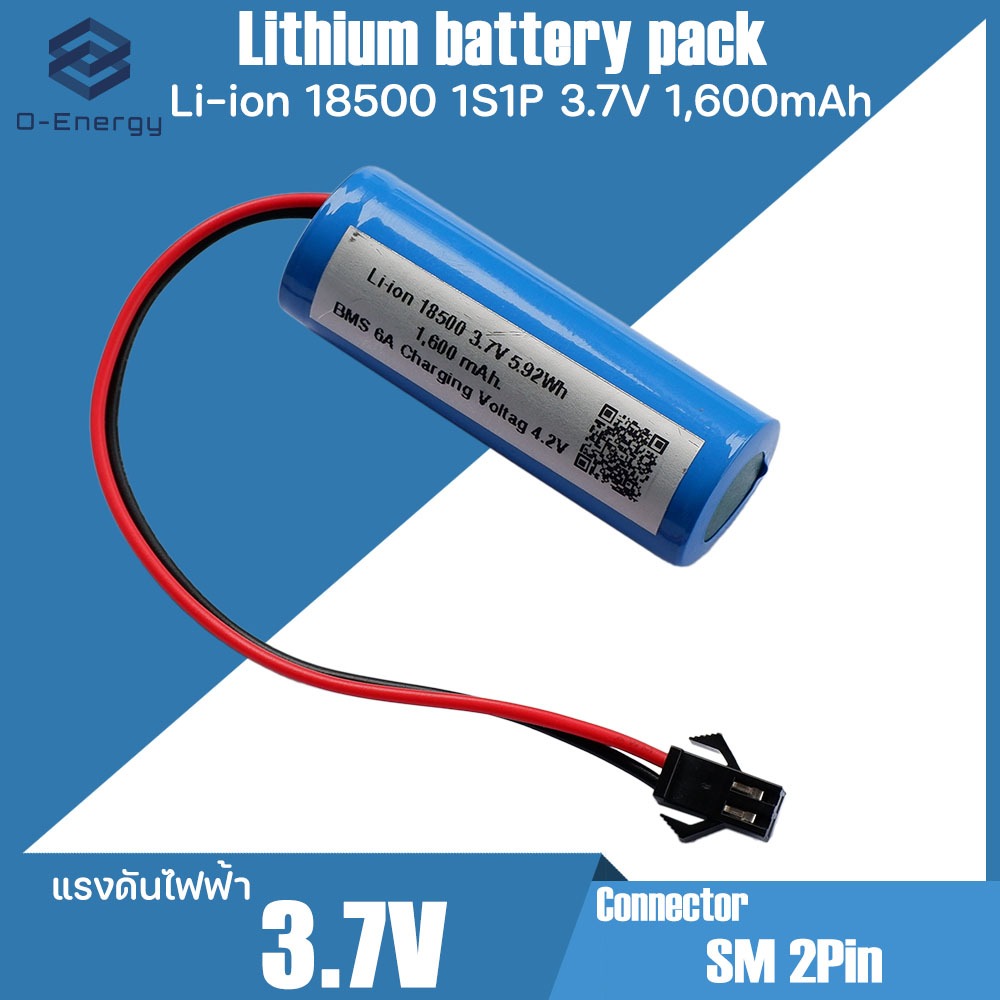ถ่านชาร์จ Li-ion 18500 3.7V ความจุ1,600mAh แบบแพคมีวงจรป้องกัน BMS 1S 6A  ป้องกันการใช้กระแสเกิน ป้องกันการลัดวงจร - รูปที่ 3