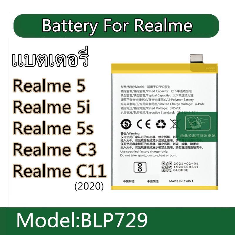 แบตเตอรี่ ออปโป้ Realme 5/C3/5i/C11/5S/C21/C21Y/C20/R C11 2021 Battery for oppo แบตRealme 5 แบตRealm