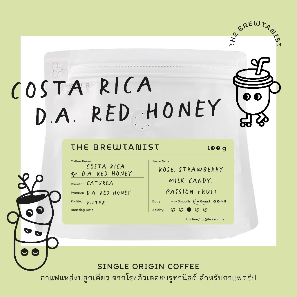 [Roast to order] เมล็ดกาแฟ คั่วอ่อน Costa Rica D.A. Red Honey บรรจุ 100g จากโรงคั่ว The Brewtanist ปราจีนบุรี
